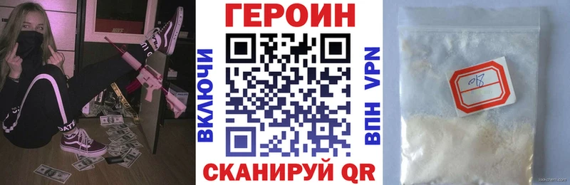 Героин белый Кропоткин