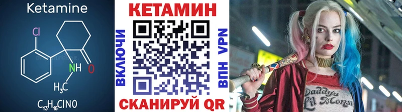 Купить где  Кропоткин  Кетамин VHQ 