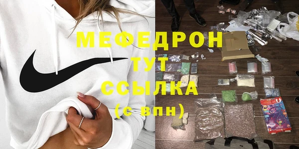 меф Бугульма