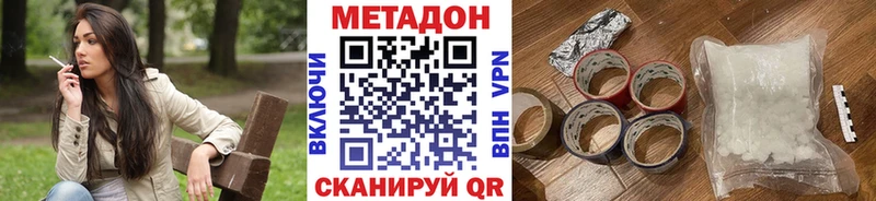 Купить закладки  Кропоткин  МЕТАДОН кристалл 