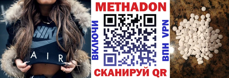 Метадон мёд Кропоткин